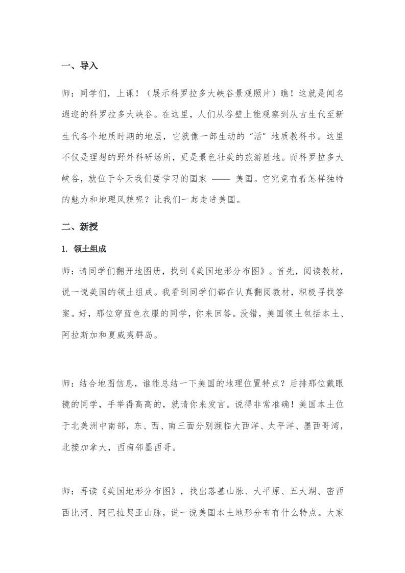 9.5《美国》