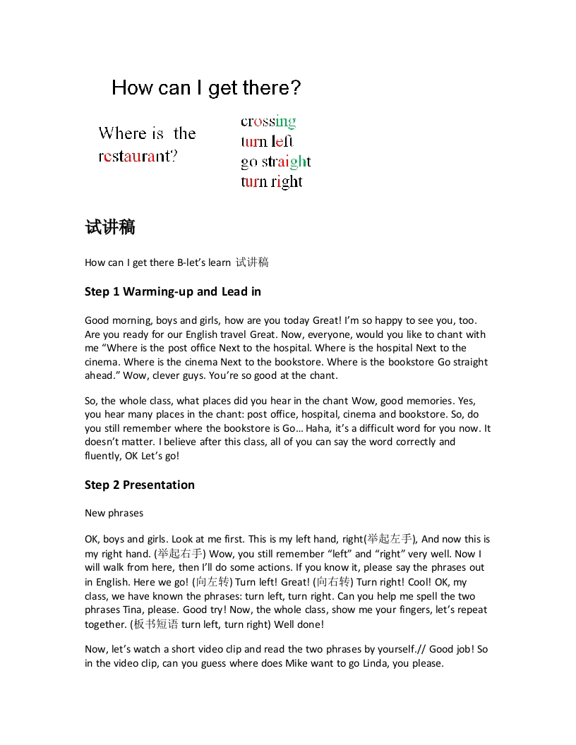 人教版小学英语试讲稿《HowcanIgetthereB-let’slearn》新课标
