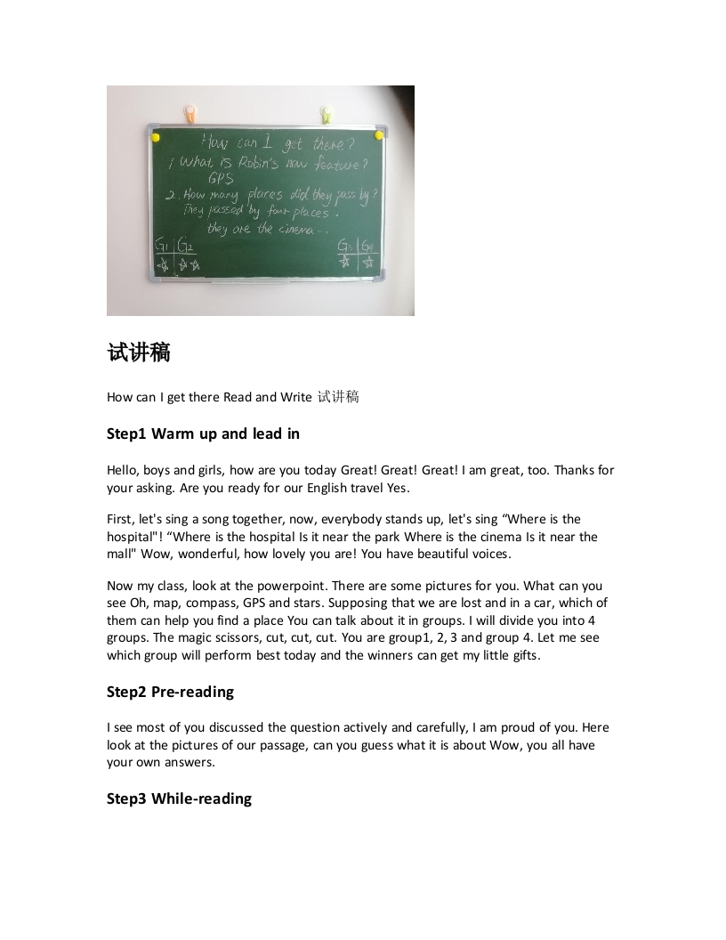人教版小学英语试讲稿《HowcanIgetthereReadandWrite》新课标