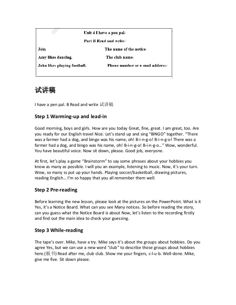 人教版小学英语试讲稿《Ihaveapenpal.BReadandwrite》新课标