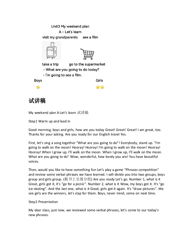 人教版小学英语试讲稿《MyweekendplanA-Letslearn》新课标