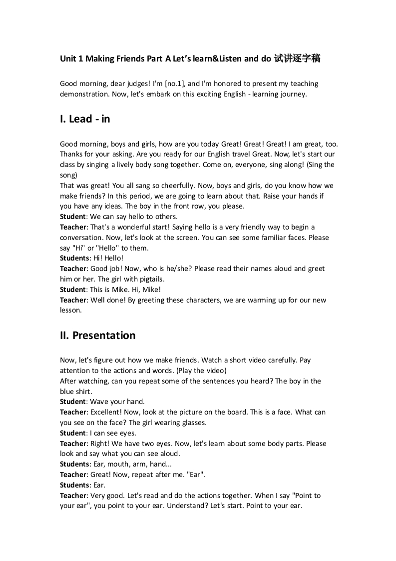 人教版小学英语试讲稿《Unit1MakingFriendsPartALet’slearnListenanddo》新课标