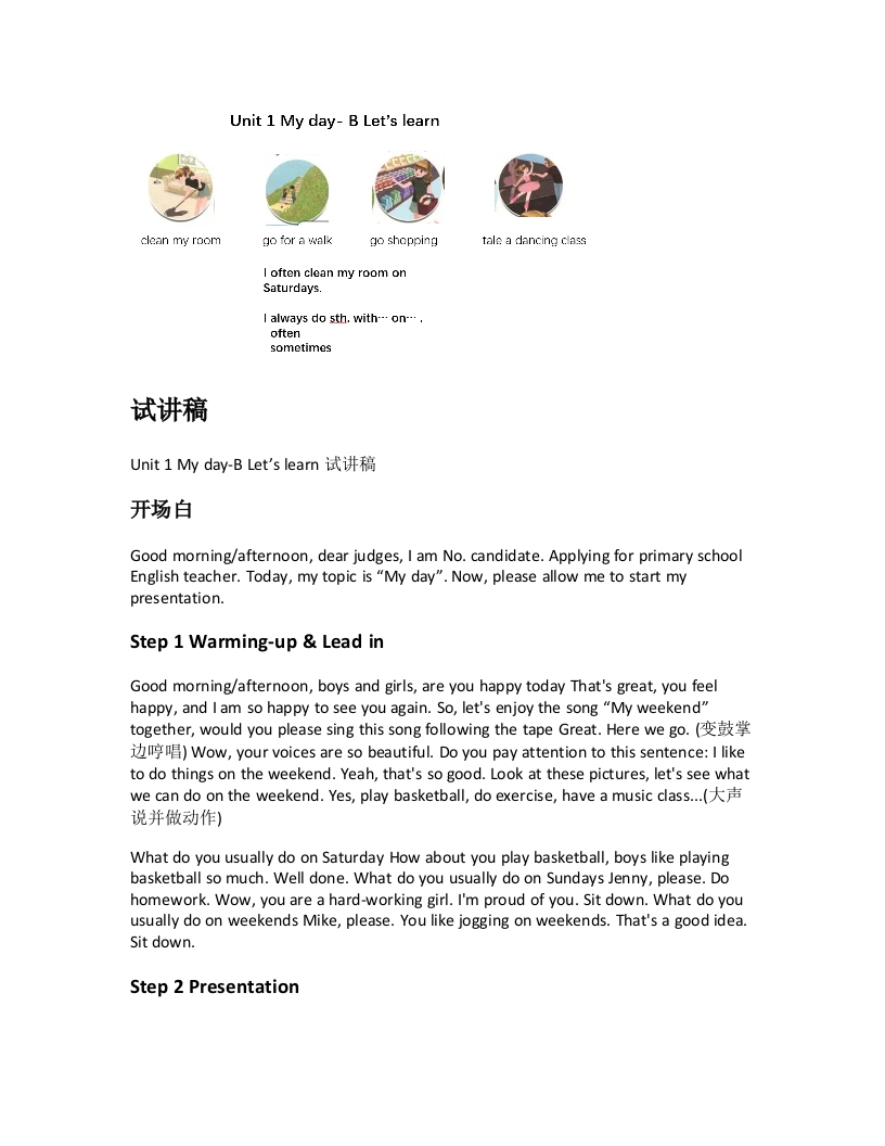 人教版小学英语试讲稿《Unit1Myday-BLet’slearn》新课标