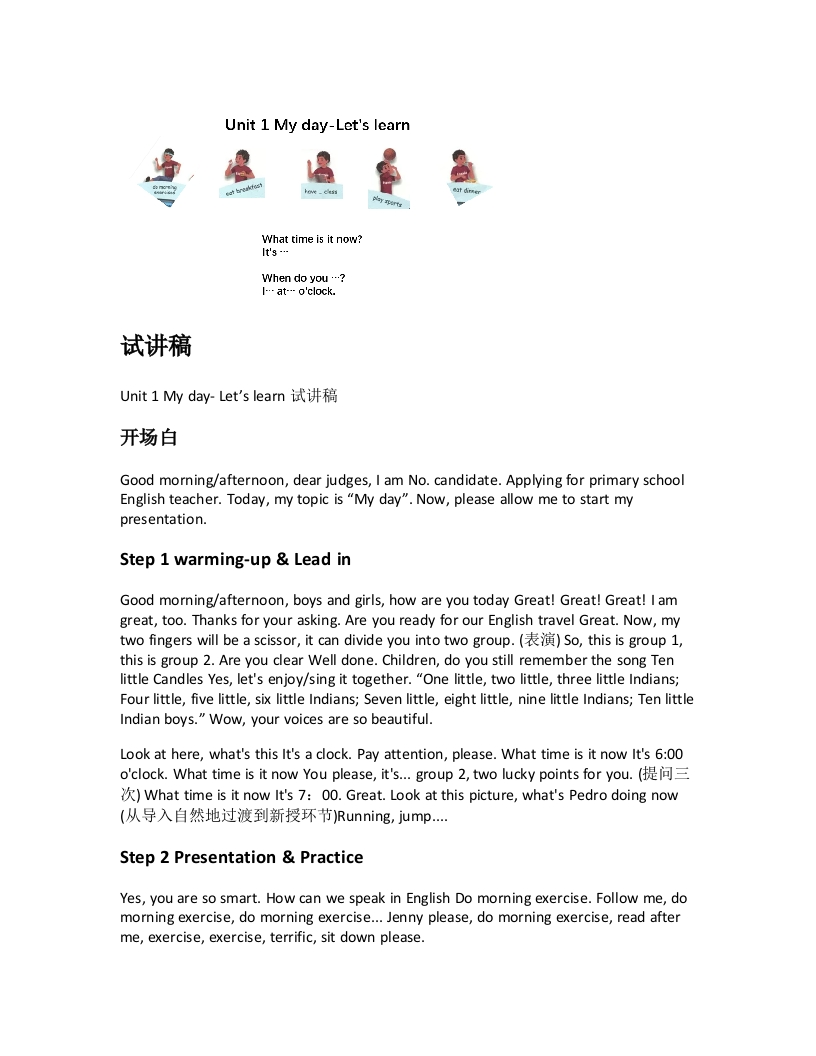 人教版小学英语试讲稿《Unit1Myday-Let’slearn》新课标