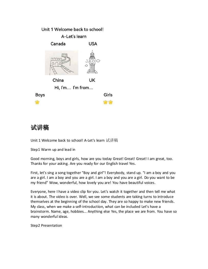 人教版小学英语试讲稿《Unit1Welcomebacktoschool!A-Letslearn》新课标
