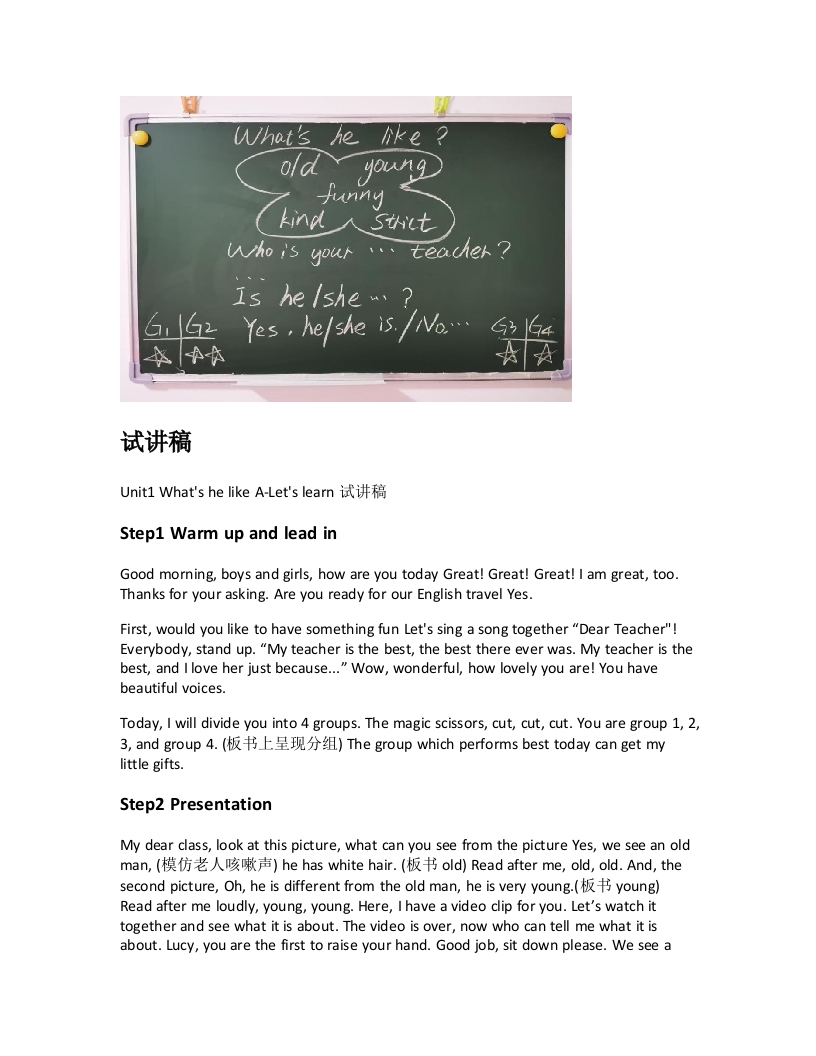 人教版小学英语试讲稿《Unit1WhatshelikeA-Letslearn》新课标