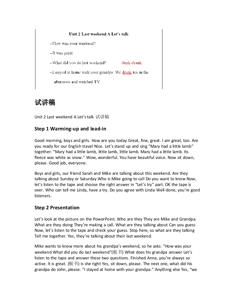 人教版小学英语试讲稿《Unit2LastweekendALet’stalk》新课标