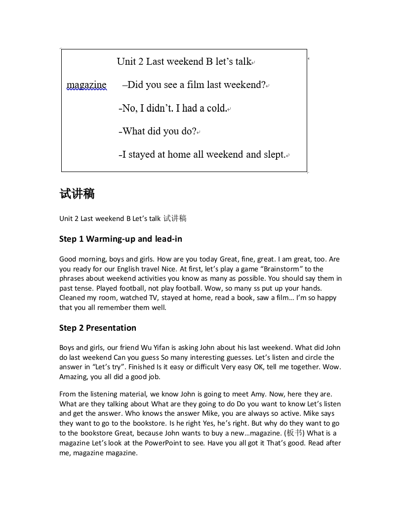人教版小学英语试讲稿《Unit2LastweekendBLet’stalk》新课标