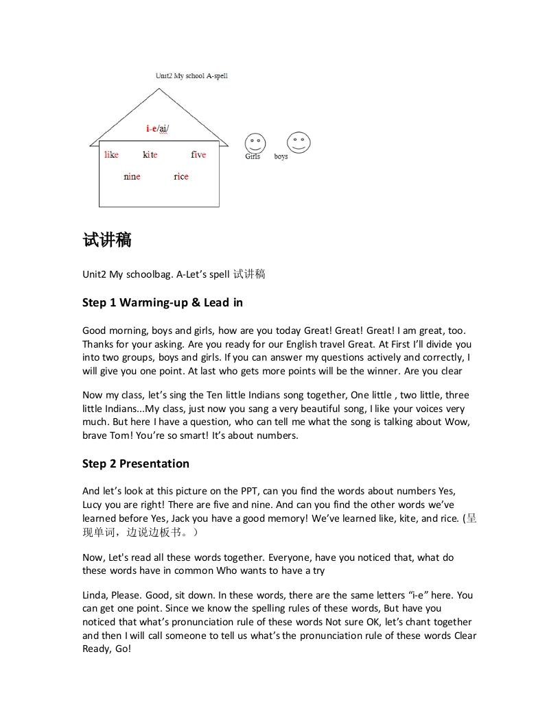 人教版小学英语试讲稿《Unit2Myschoolbag.A-Letsspell》新课标