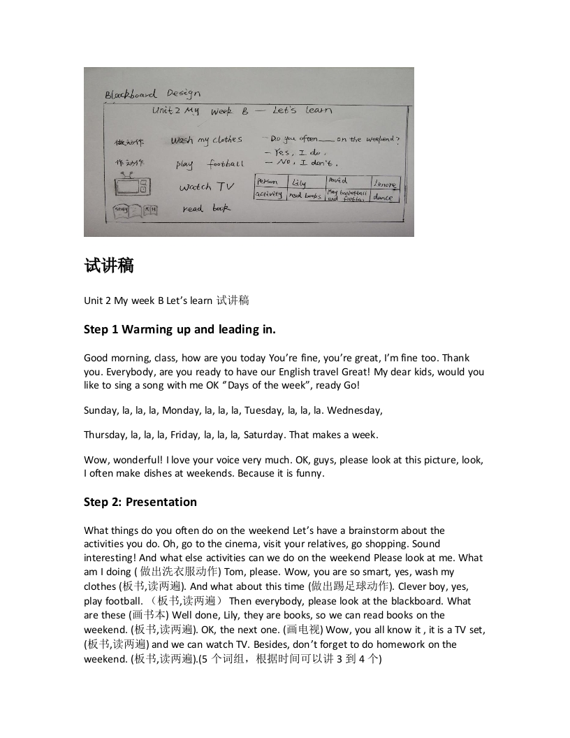 人教版小学英语试讲稿《Unit2MyweekBLetslearn》新课标