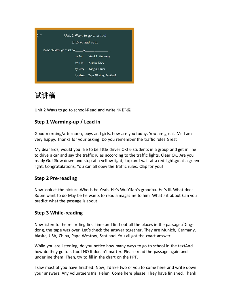人教版小学英语试讲稿《Unit2Waystogotoschool-Readandwrite》新课标