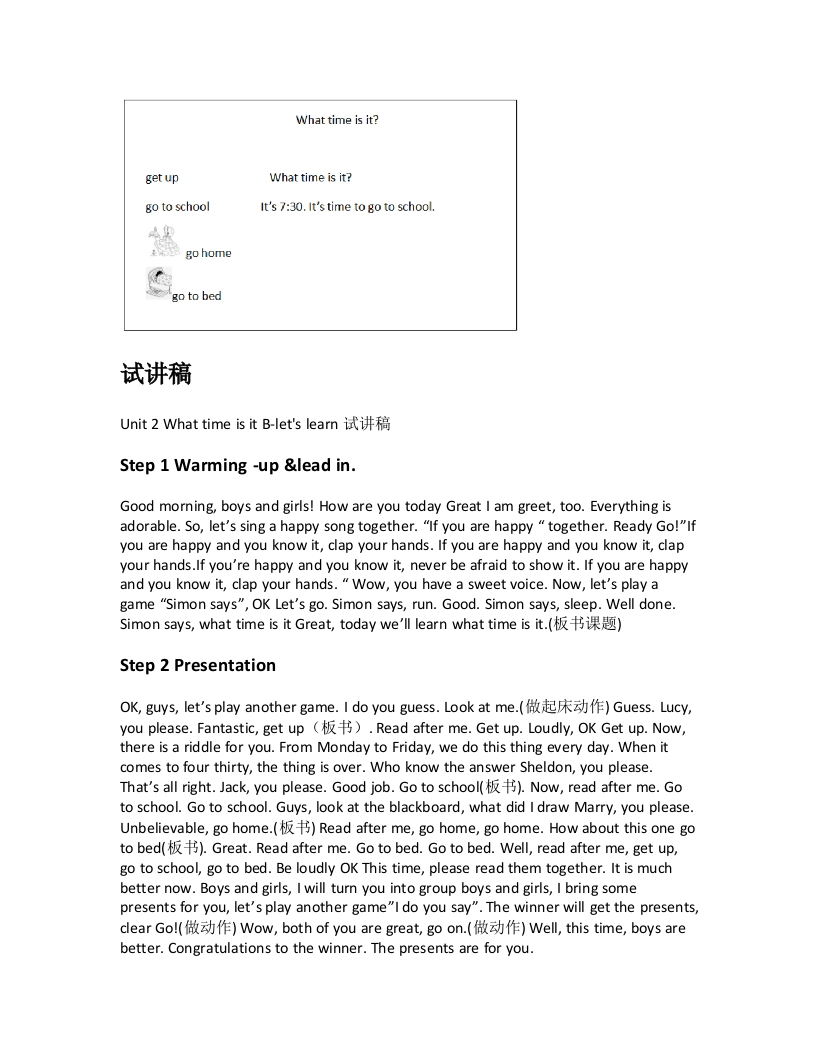 人教版小学英语试讲稿《Unit2WhattimeisitB-letslearn》新课标