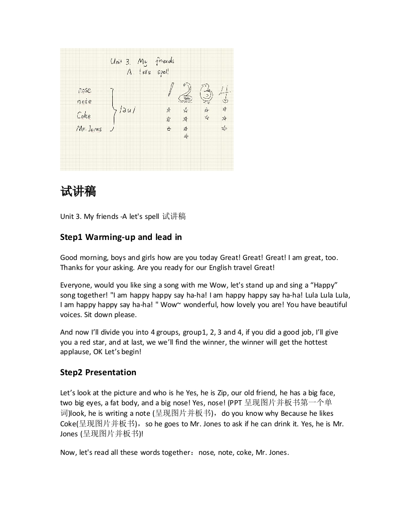 人教版小学英语试讲稿《Unit3.Myfriends-Aletsspell》新课标