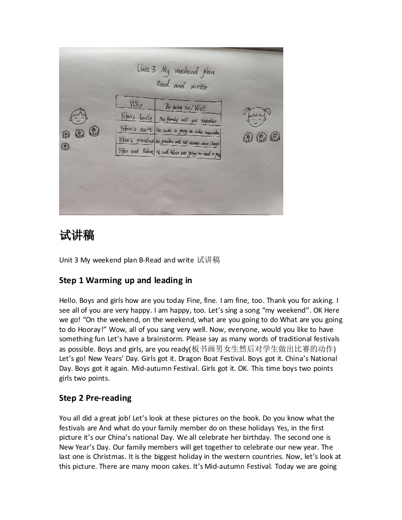 人教版小学英语试讲稿《Unit3MyweekendplanB-Readandwrite》新课标