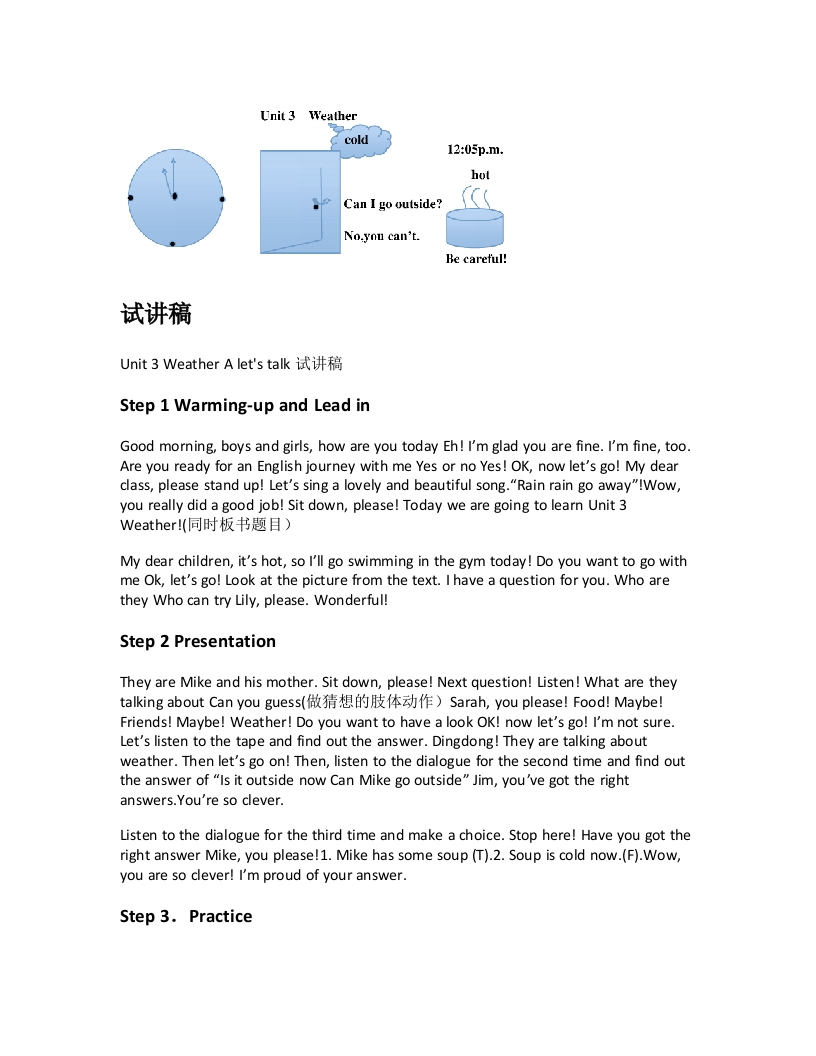 人教版小学英语试讲稿《Unit3WeatherAletstalk》新课标