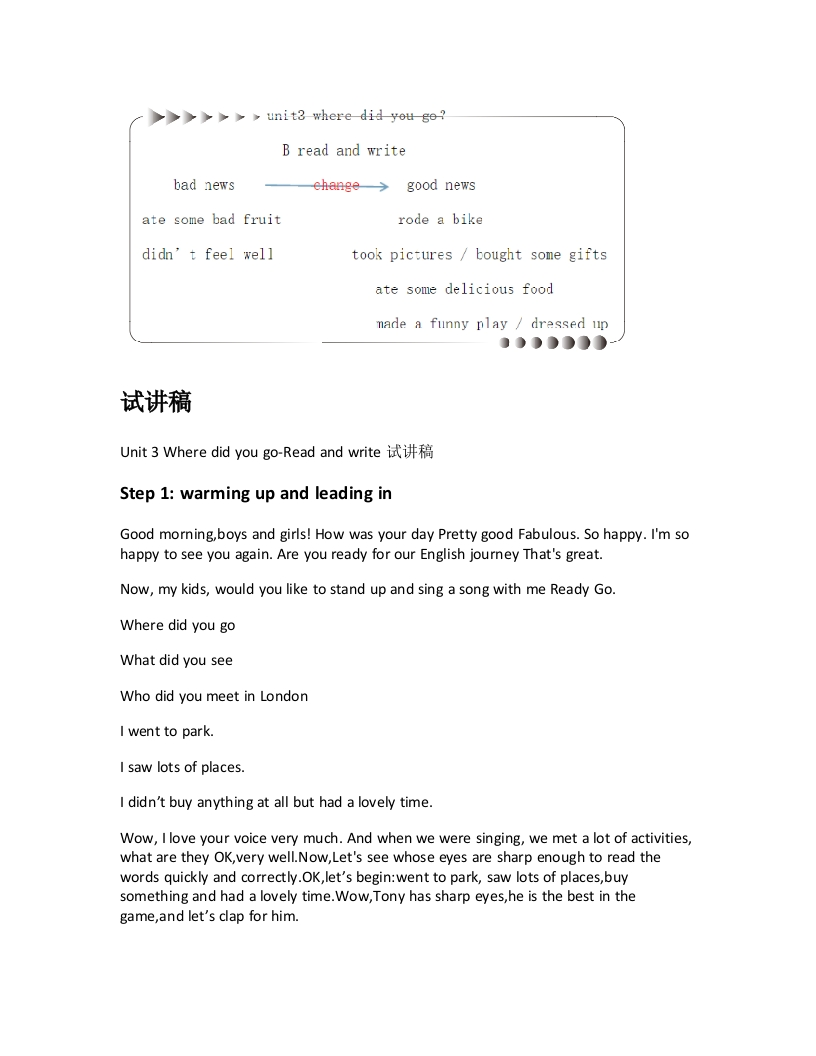 人教版小学英语试讲稿《Unit3Wheredidyougo-Readandwrite》新课标