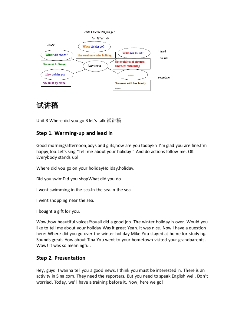 人教版小学英语试讲稿《Unit3WheredidyougoBletstalk》新课标