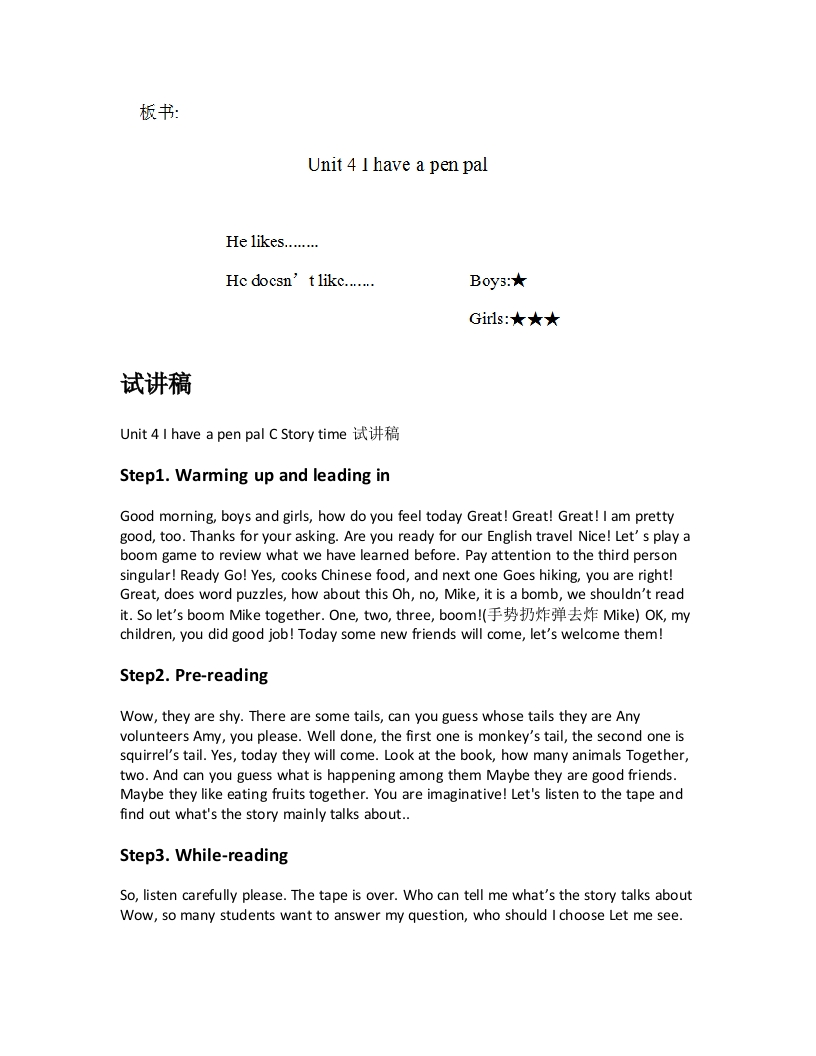 人教版小学英语试讲稿《Unit4IhaveapenpalCStorytime》新课标