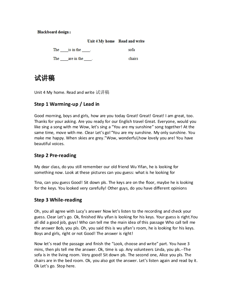 人教版小学英语试讲稿《Unit4Myhome.Readandwrite》新课标