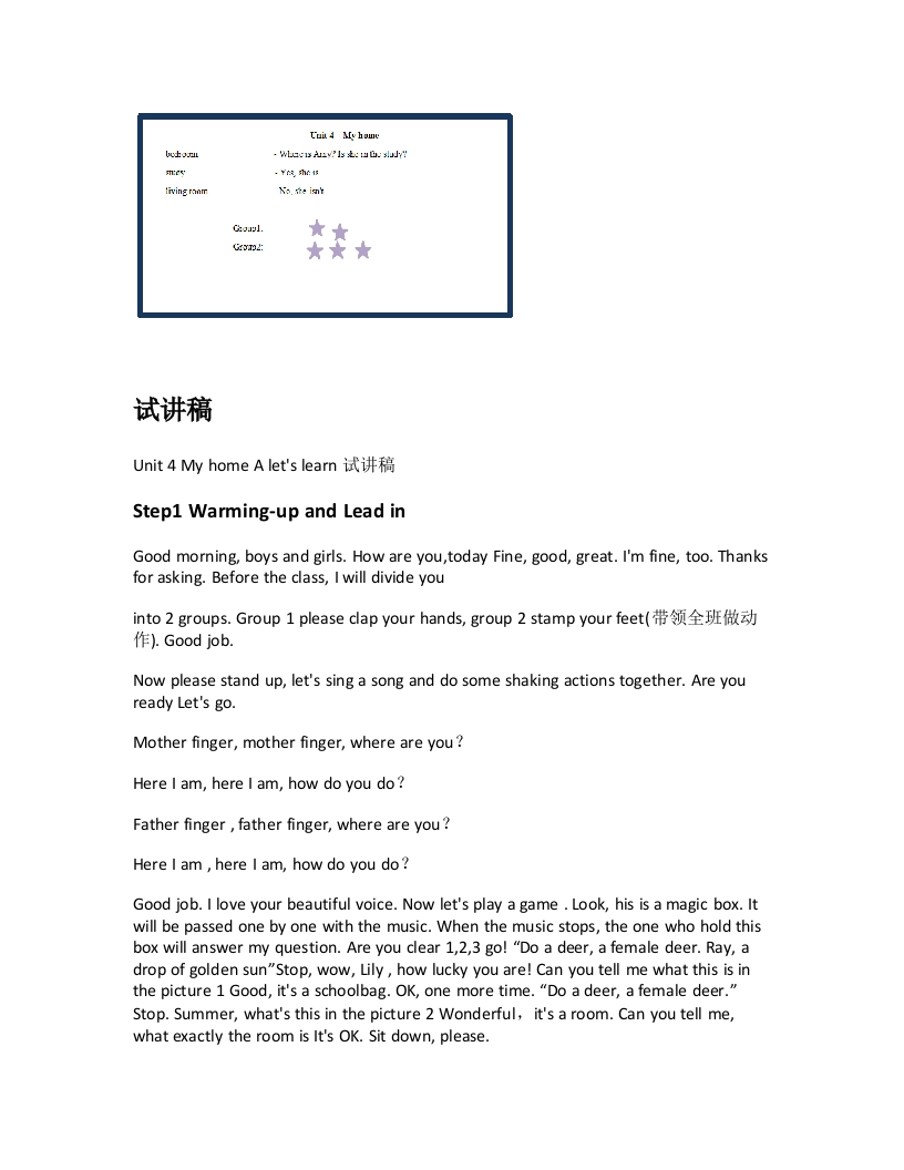 人教版小学英语试讲稿《Unit4MyhomeAletslearn》新课标