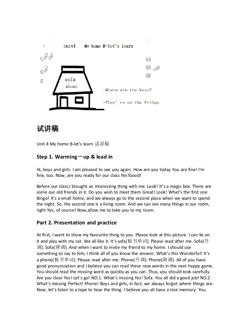 人教版小学英语试讲稿《Unit4MyhomeB-letslearn》新课标