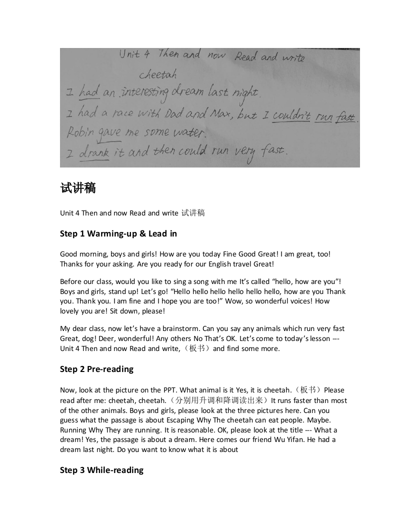 人教版小学英语试讲稿《Unit4ThenandnowReadandwrite》新课标