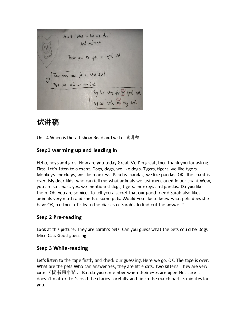 人教版小学英语试讲稿《Unit4WhenistheartshowReadandwrite》新课标