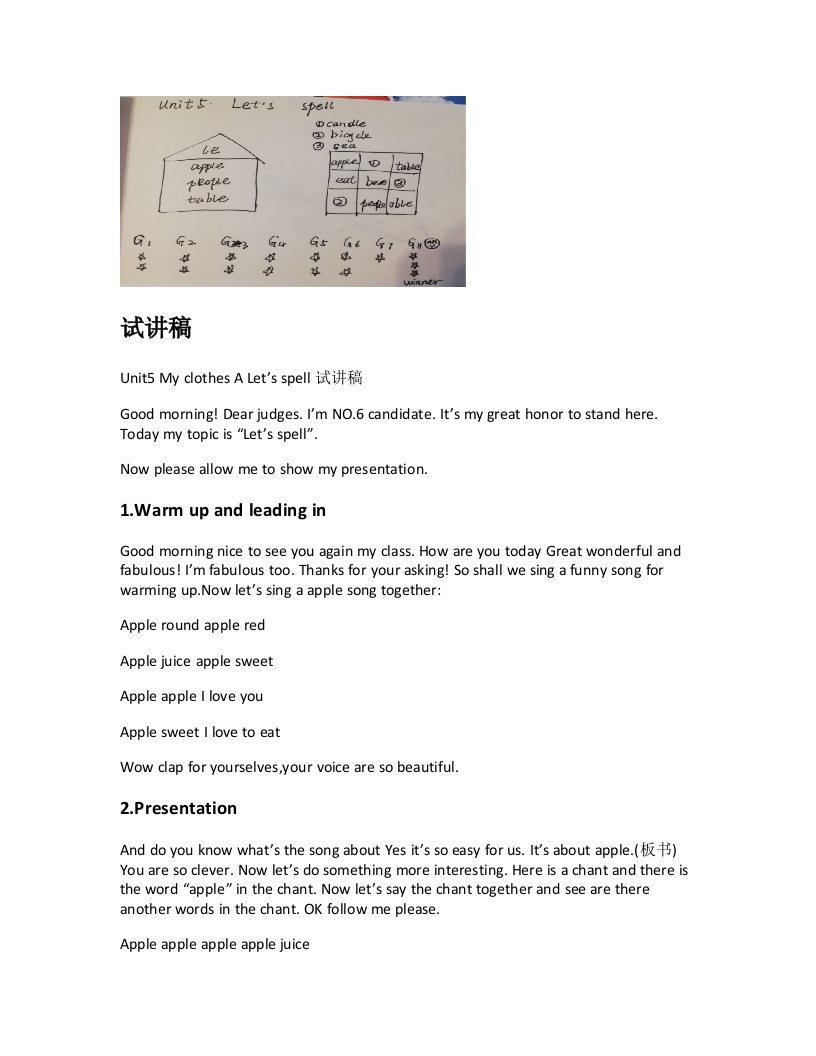 人教版小学英语试讲稿《Unit5MyclothesALet’sspell》新课标
