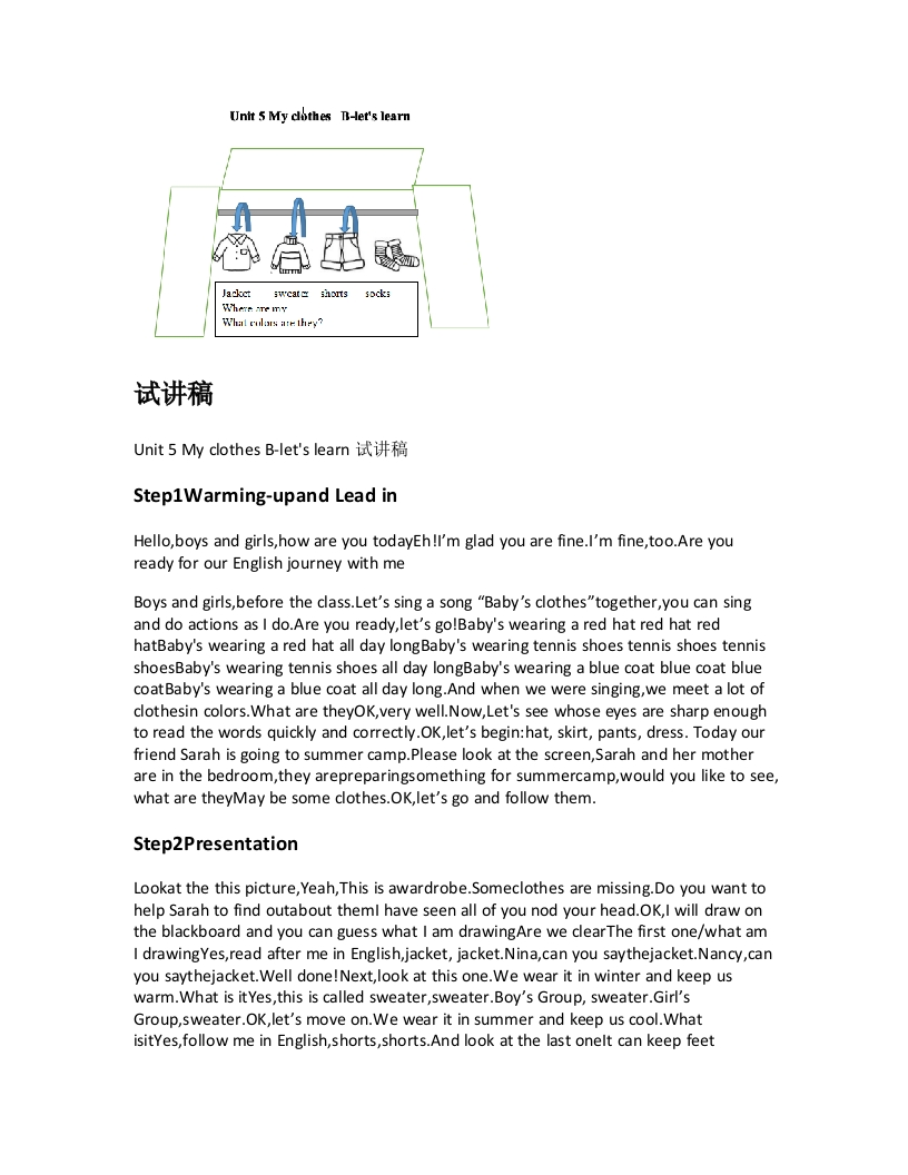 人教版小学英语试讲稿《Unit5MyclothesB-letslearn》新课标