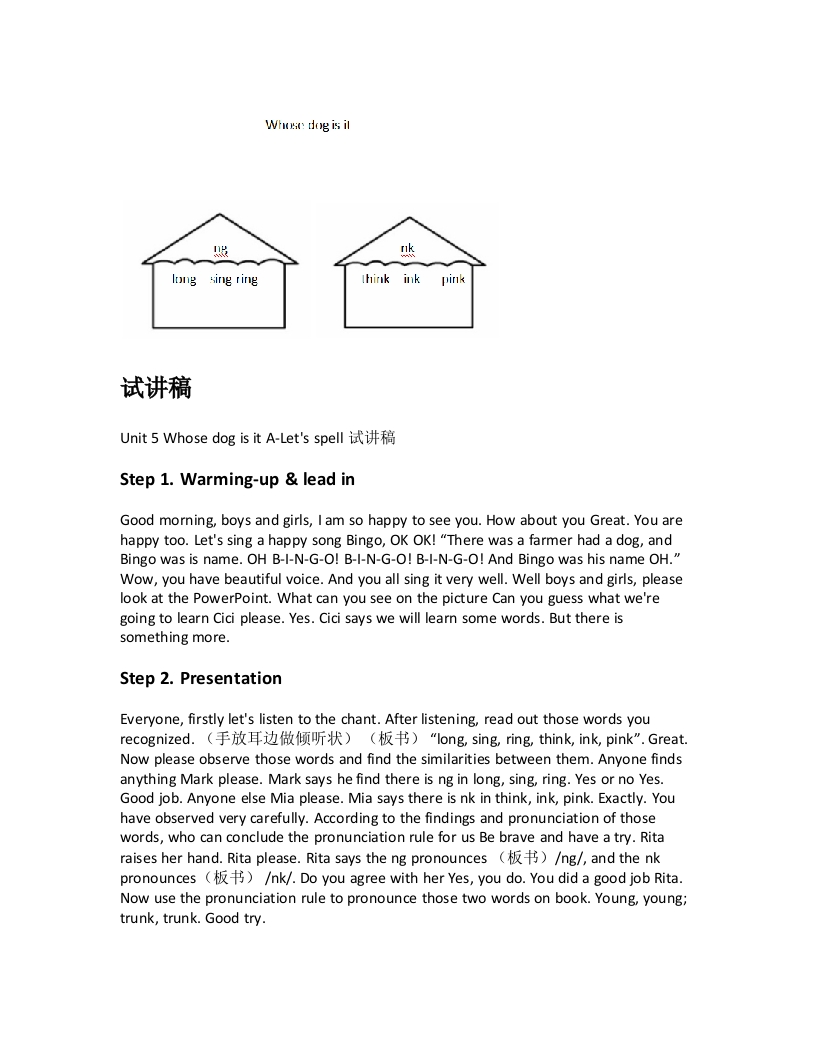 人教版小学英语试讲稿《Unit5WhosedogisitA-Letsspell》新课标