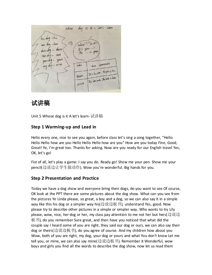人教版小学英语试讲稿《Unit5WhosedogisitAletslearn-》新课标