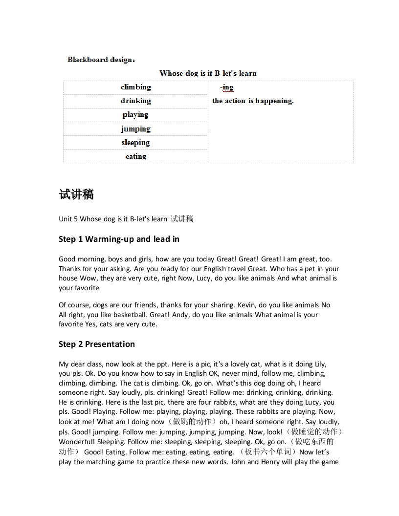人教版小学英语试讲稿《Unit5WhosedogisitB-letslearn》新课标
