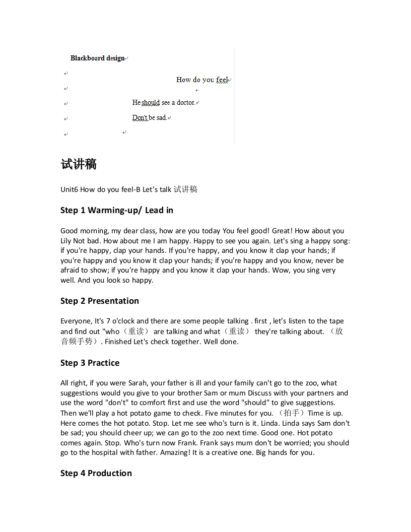 人教版小学英语试讲稿《Unit6Howdoyoufeel-BLetstalk》新课标