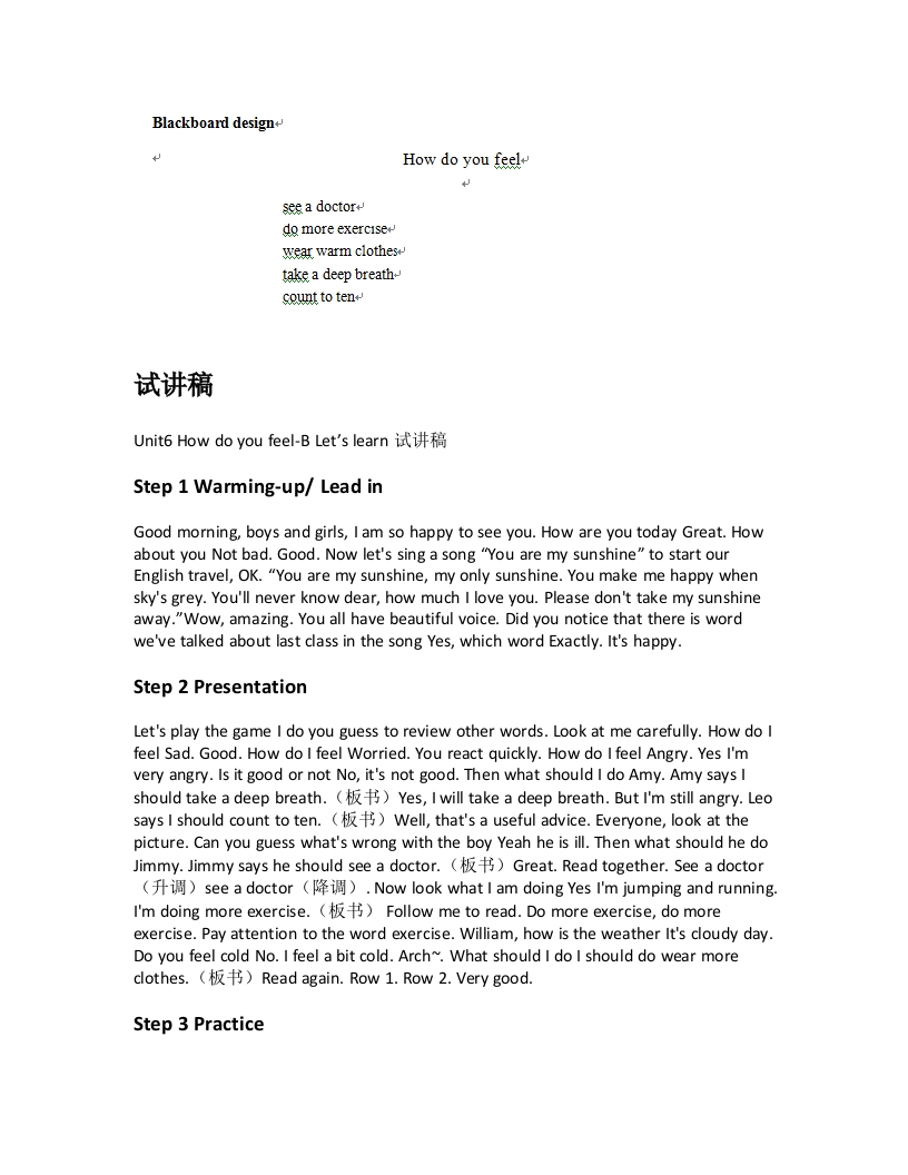 人教版小学英语试讲稿《Unit6Howdoyoufeel-BLet’slearn》新课标