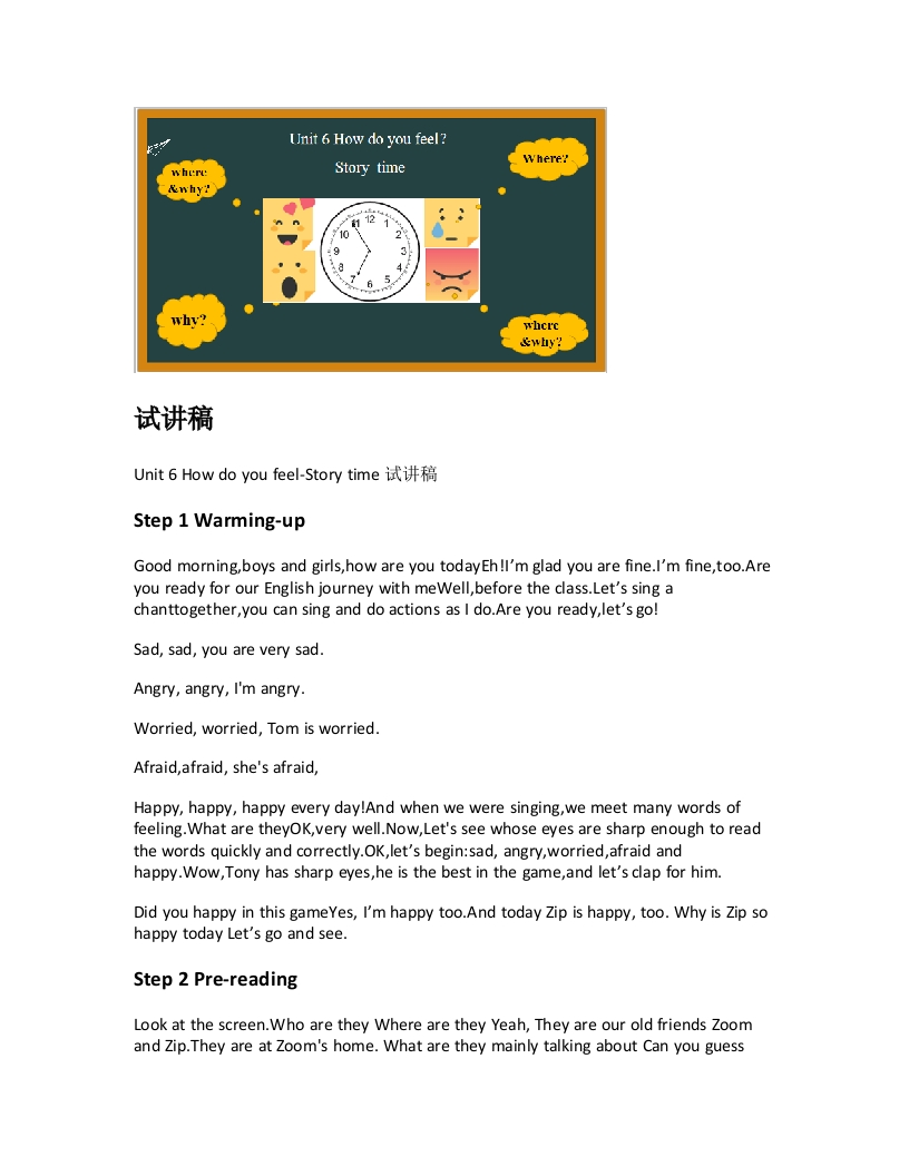 人教版小学英语试讲稿《Unit6Howdoyoufeel-Storytime》新课标