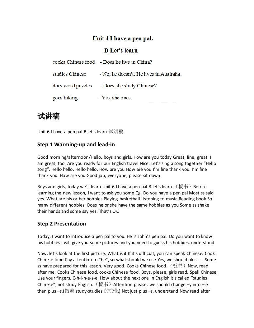 人教版小学英语试讲稿《Unit6IhaveapenpalBletslearn》新课标