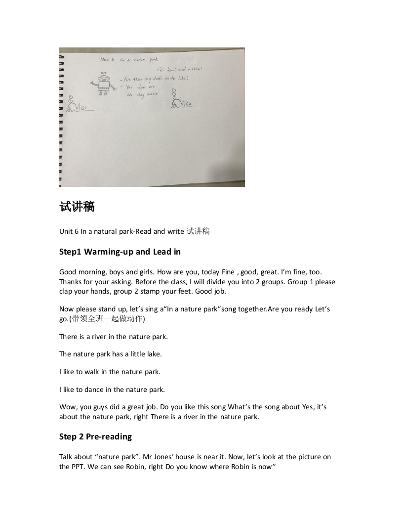 人教版小学英语试讲稿《Unit6Inanaturalpark-Readandwrite》新课标