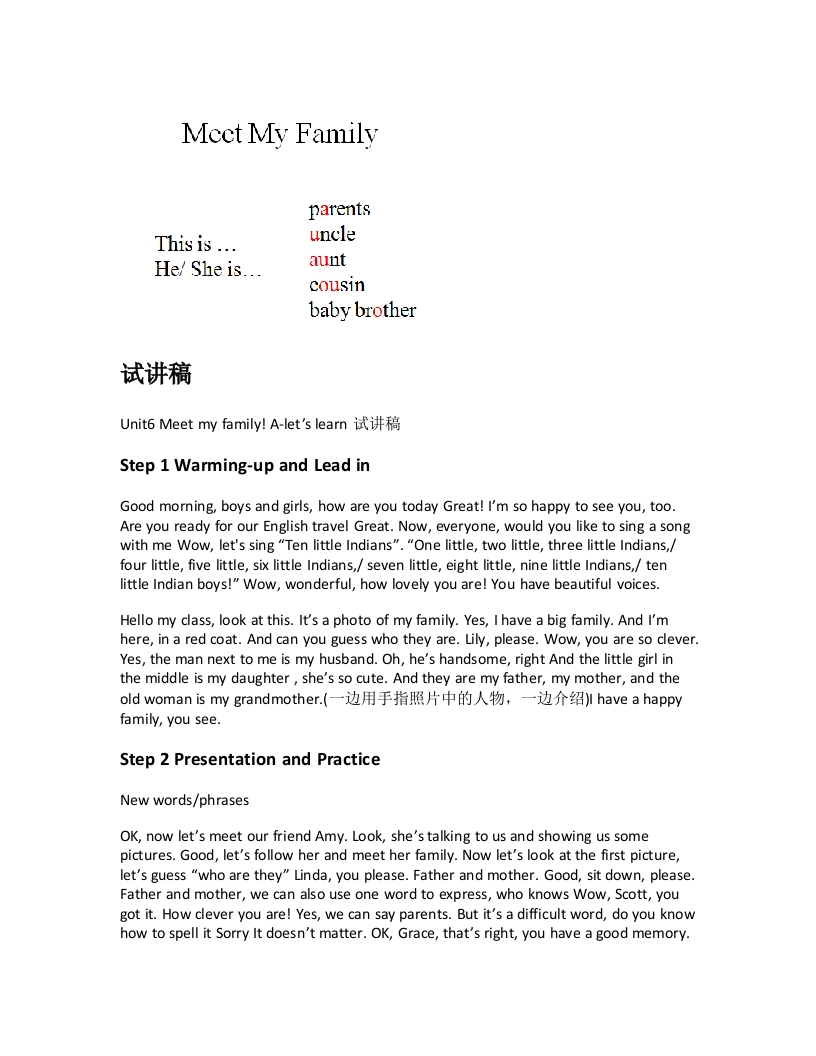 人教版小学英语试讲稿《Unit6Meetmyfamily!A-let’slearn》新课标