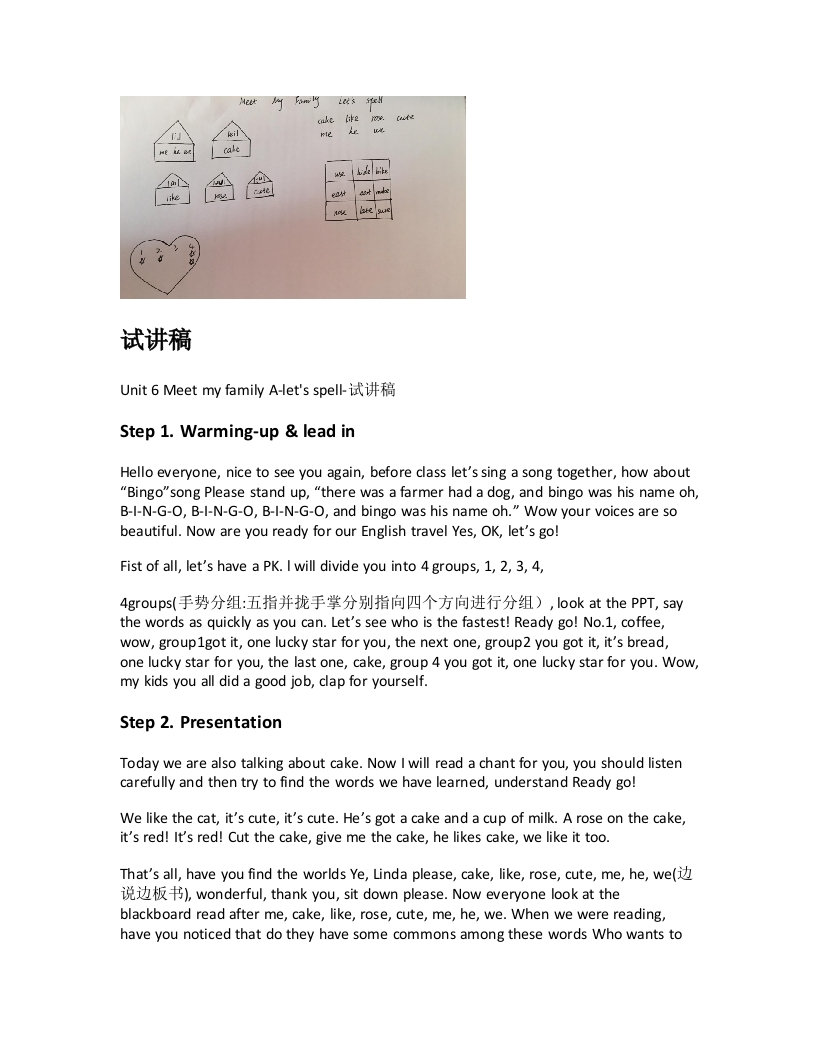 人教版小学英语试讲稿《Unit6MeetmyfamilyA-letsspell-》新课标