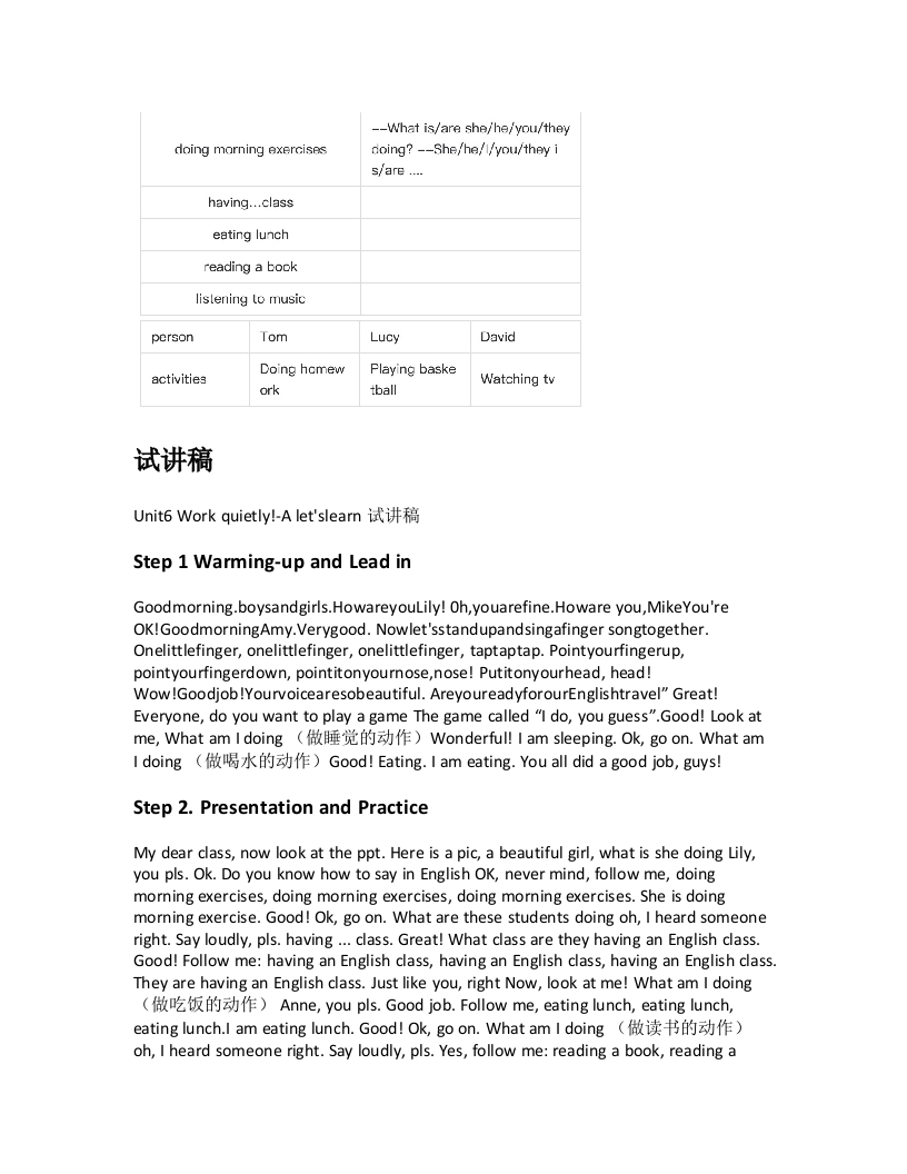 人教版小学英语试讲稿《Unit6Workquietly!-Aletslearn》新课标