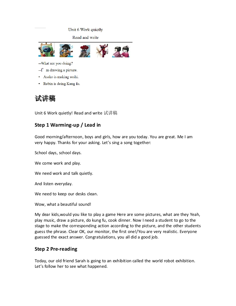 人教版小学英语试讲稿《Unit6Workquietly!Readandwrite》新课标