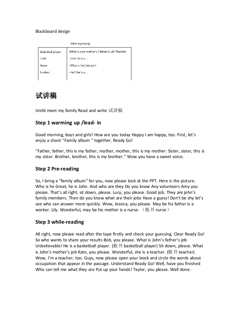人教版小学英语试讲稿《Unit6meetmyfamilyReadandwrite》新课标