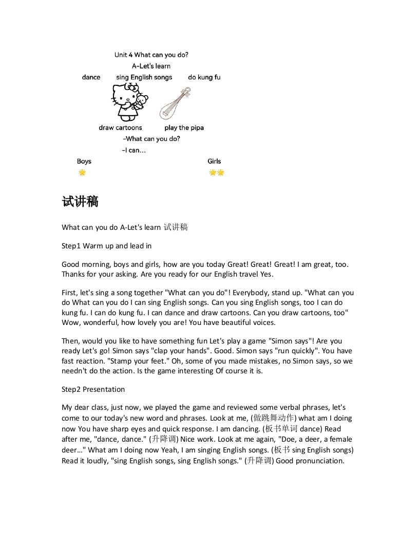 人教版小学英语试讲稿《WhatcanyoudoA-Letslearn》新课标