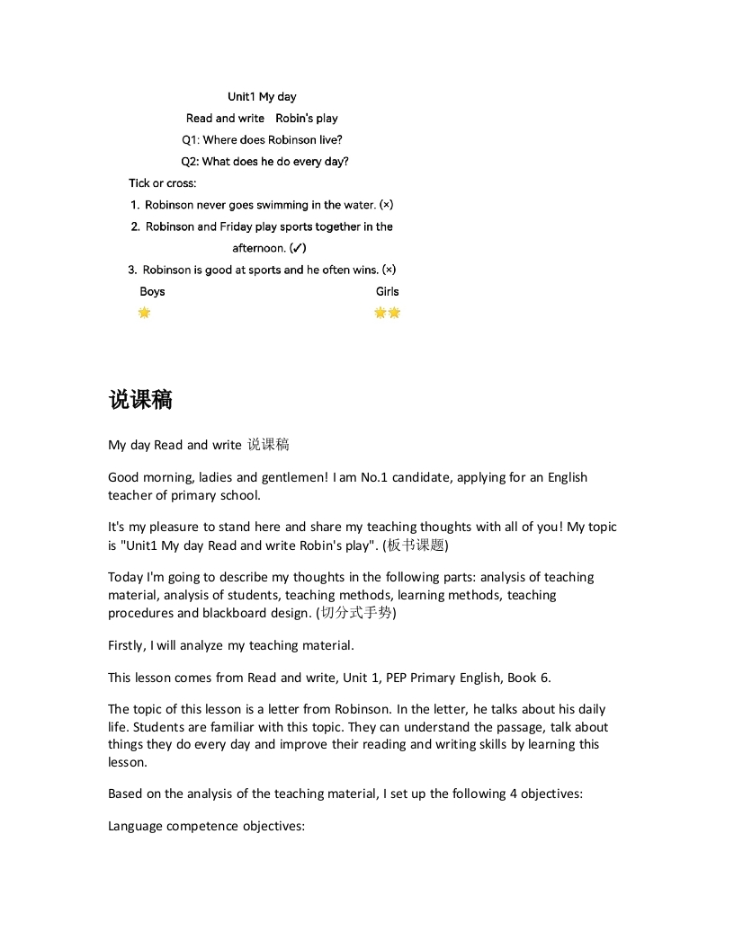 人教版小学英语说课稿《MydayReadandwrite说课稿》-考神资料苑