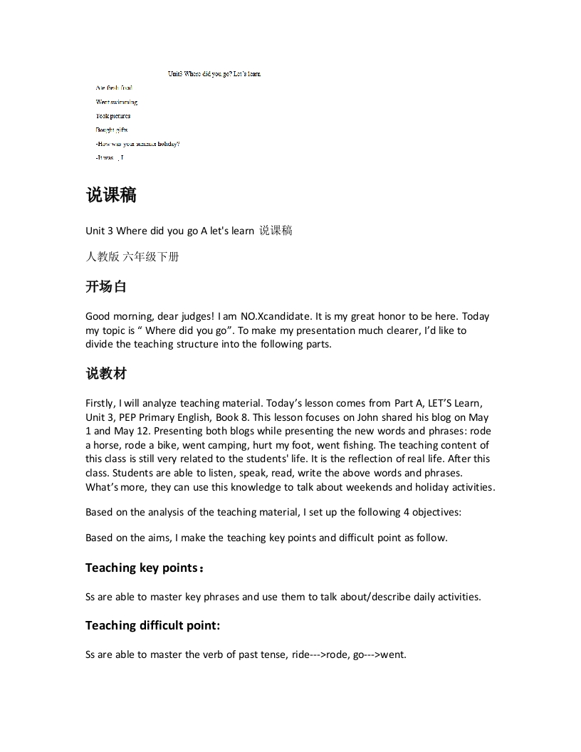 人教版小学英语说课稿《Unit3WheredidyougoAletslearn说课稿》-考神资料苑