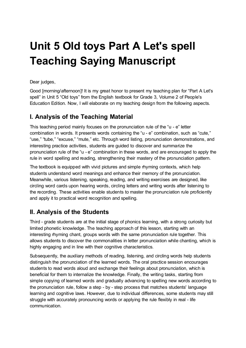 人教版小学英语说课稿《Unit5OldtoysPartALetsspellTeachingSayingManuscript》-考神资料苑