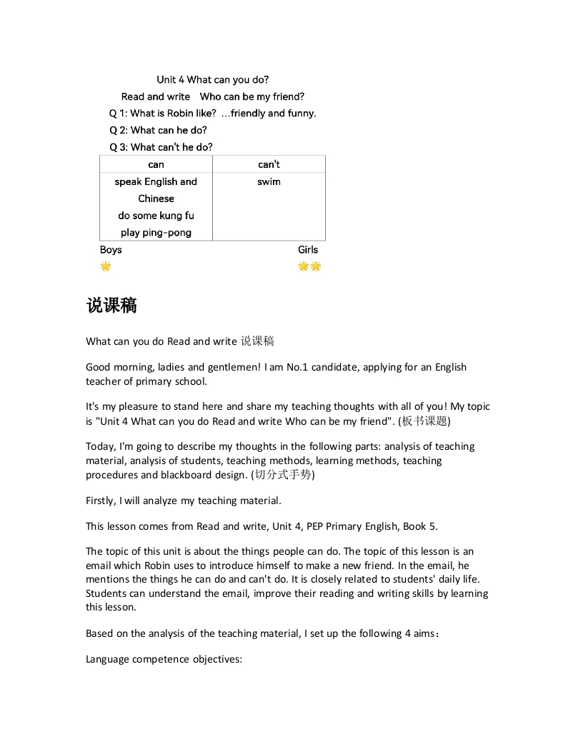 人教版小学英语说课稿《WhatcanyoudoReadandwrite说课稿》-考神资料苑