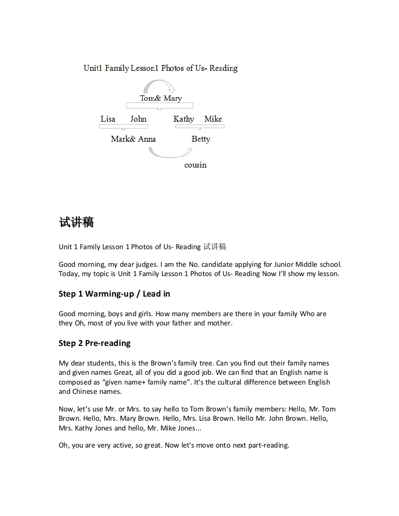 北师大版初中英语试讲稿《Unit1FamilyLesson1PhotosofUs-Reading试讲稿