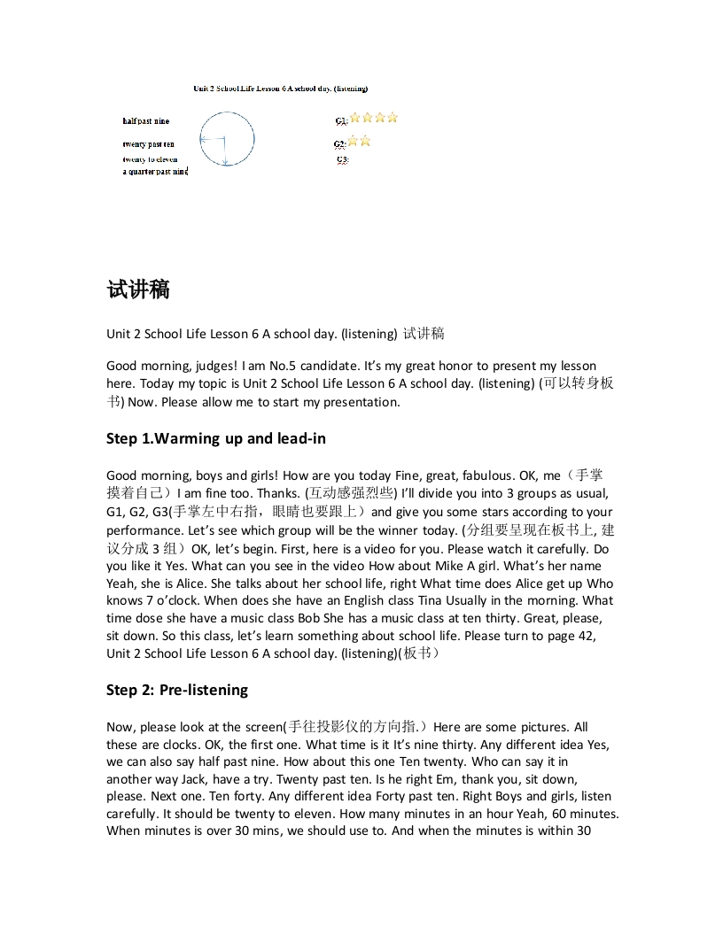 北师大版初中英语试讲稿《Unit2SchoolLifeLesson6Aschoolday.(listening)试讲稿
