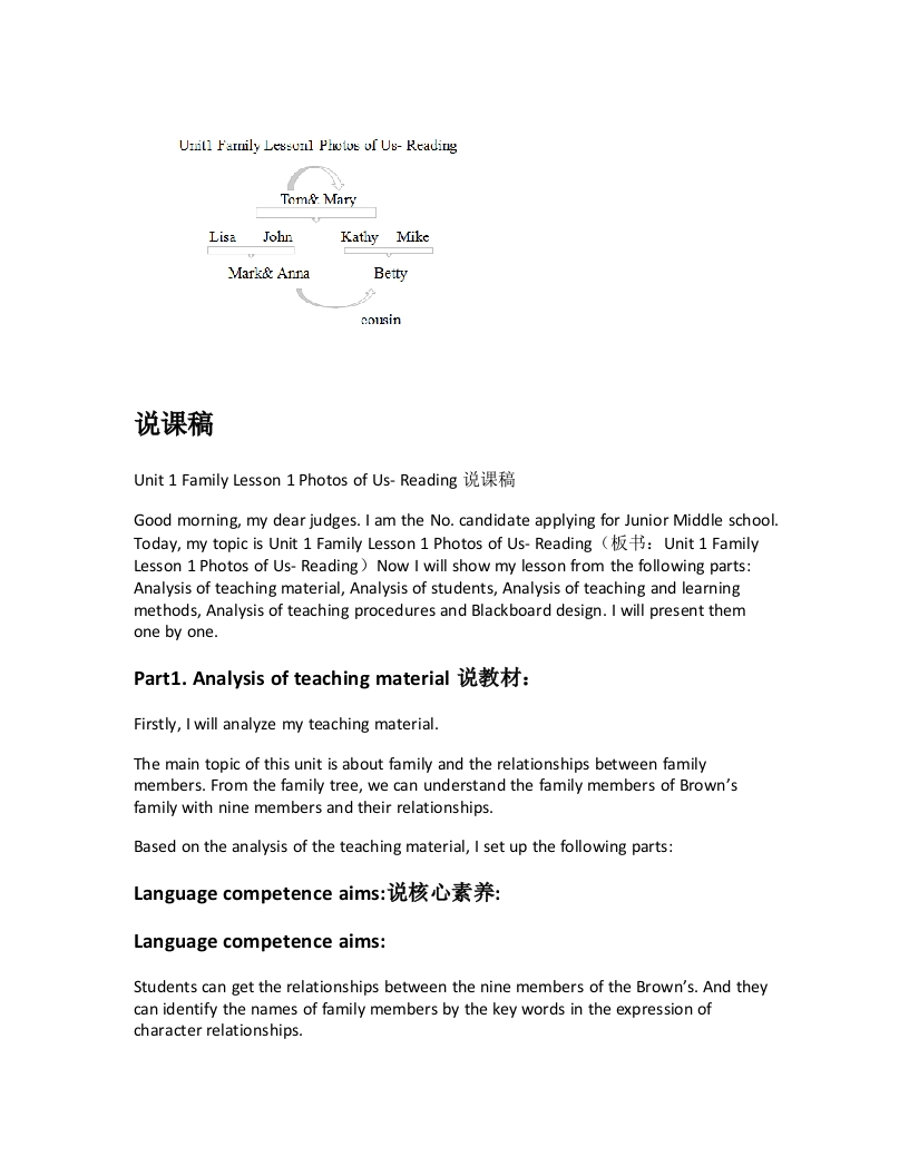 北师大版初中英语说课稿《Unit1FamilyLesson1PhotosofUs-Reading说课稿》